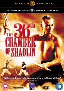 The 36th Chamber of Shaolin (1978)